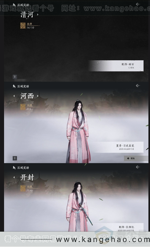 YYS30899燕云十六声账号详情图15 YYS30899燕云十六声账号详情图15
