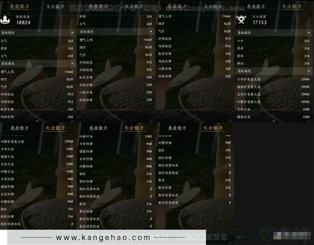 YYS30899燕云十六声账号详情图13 YYS30899燕云十六声账号详情图13