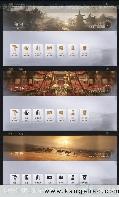 YYS30899燕云十六声账号详情图14 YYS30899燕云十六声账号详情图14