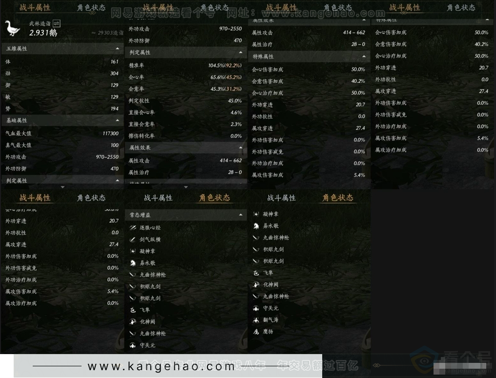 YYS30899燕云十六声账号详情图12 YYS30899燕云十六声账号详情图12
