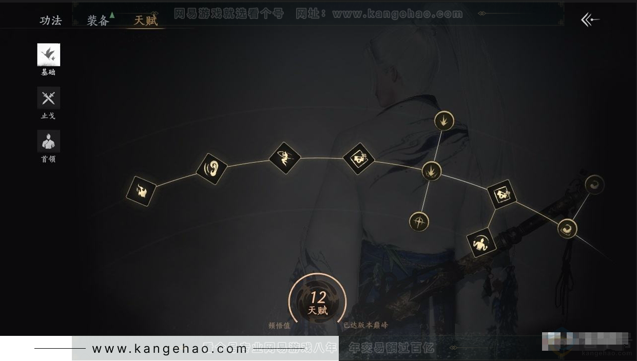YYS30899燕云十六声账号详情图16 YYS30899燕云十六声账号详情图16