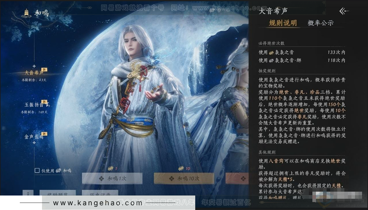 YYS30899燕云十六声账号详情图19 YYS30899燕云十六声账号详情图19