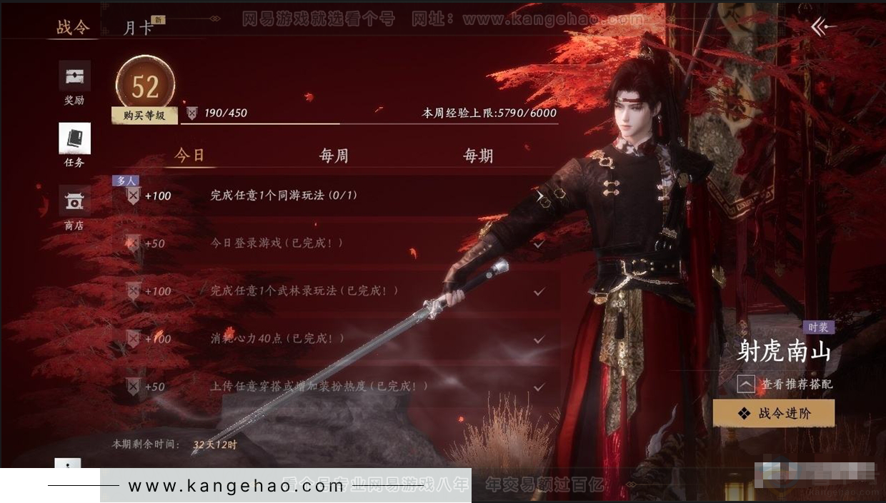 YYS30899燕云十六声账号详情图18 YYS30899燕云十六声账号详情图18