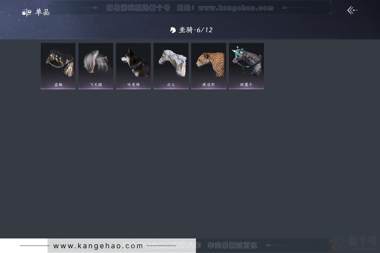 YYS30900燕云十六声账号详情图4 YYS30900燕云十六声账号详情图4