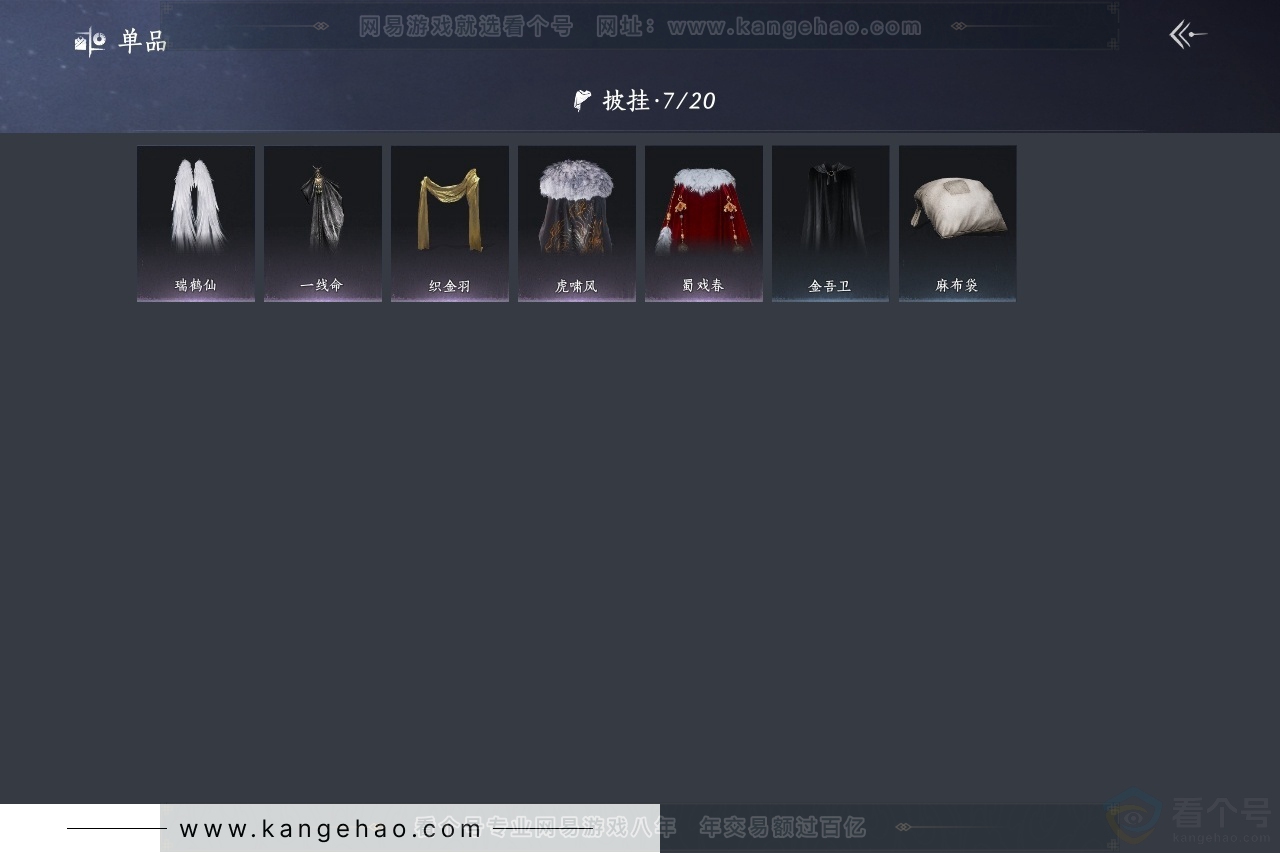 YYS30900燕云十六声账号详情图8 YYS30900燕云十六声账号详情图8
