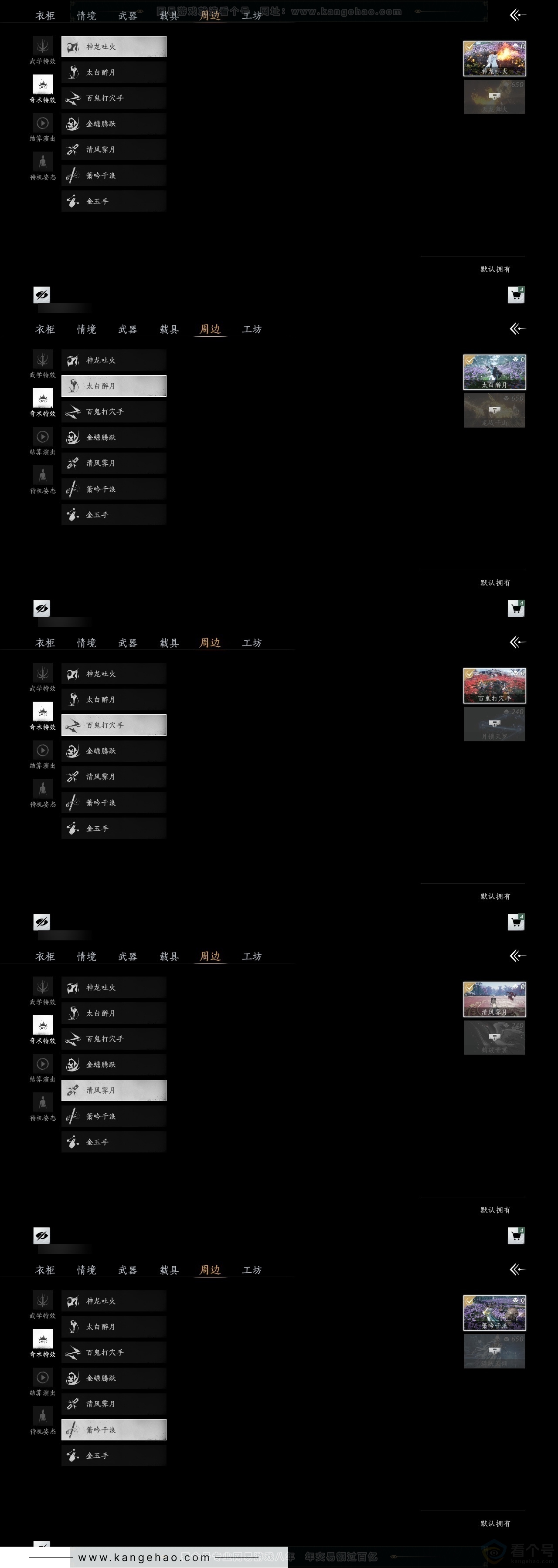 YYS30900燕云十六声账号详情图6 YYS30900燕云十六声账号详情图6