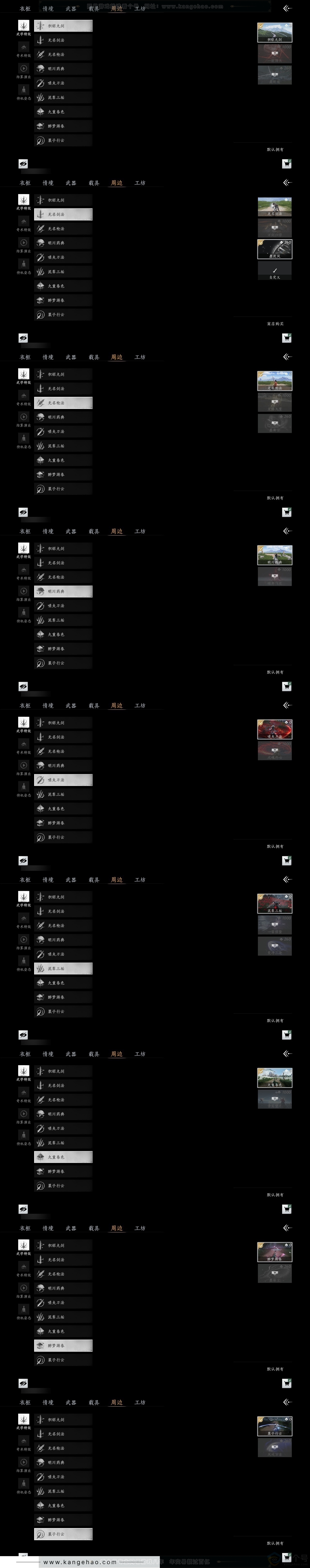 YYS30900燕云十六声账号详情图5 YYS30900燕云十六声账号详情图5