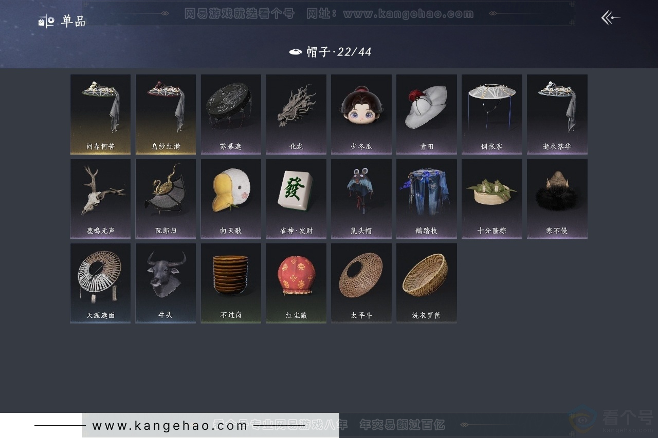 YYS30900燕云十六声账号详情图10 YYS30900燕云十六声账号详情图10