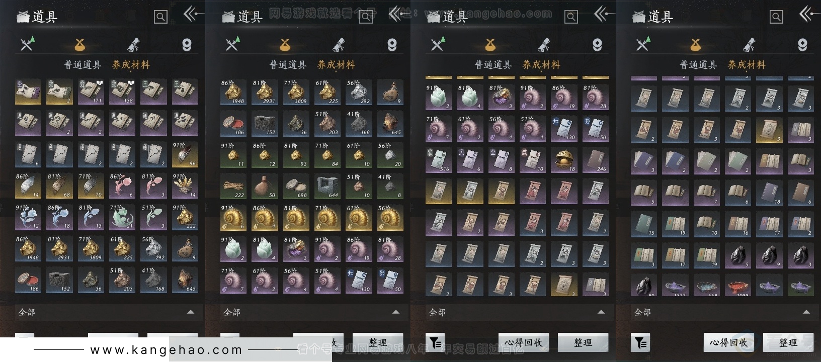 YYS30900燕云十六声账号详情图12 YYS30900燕云十六声账号详情图12