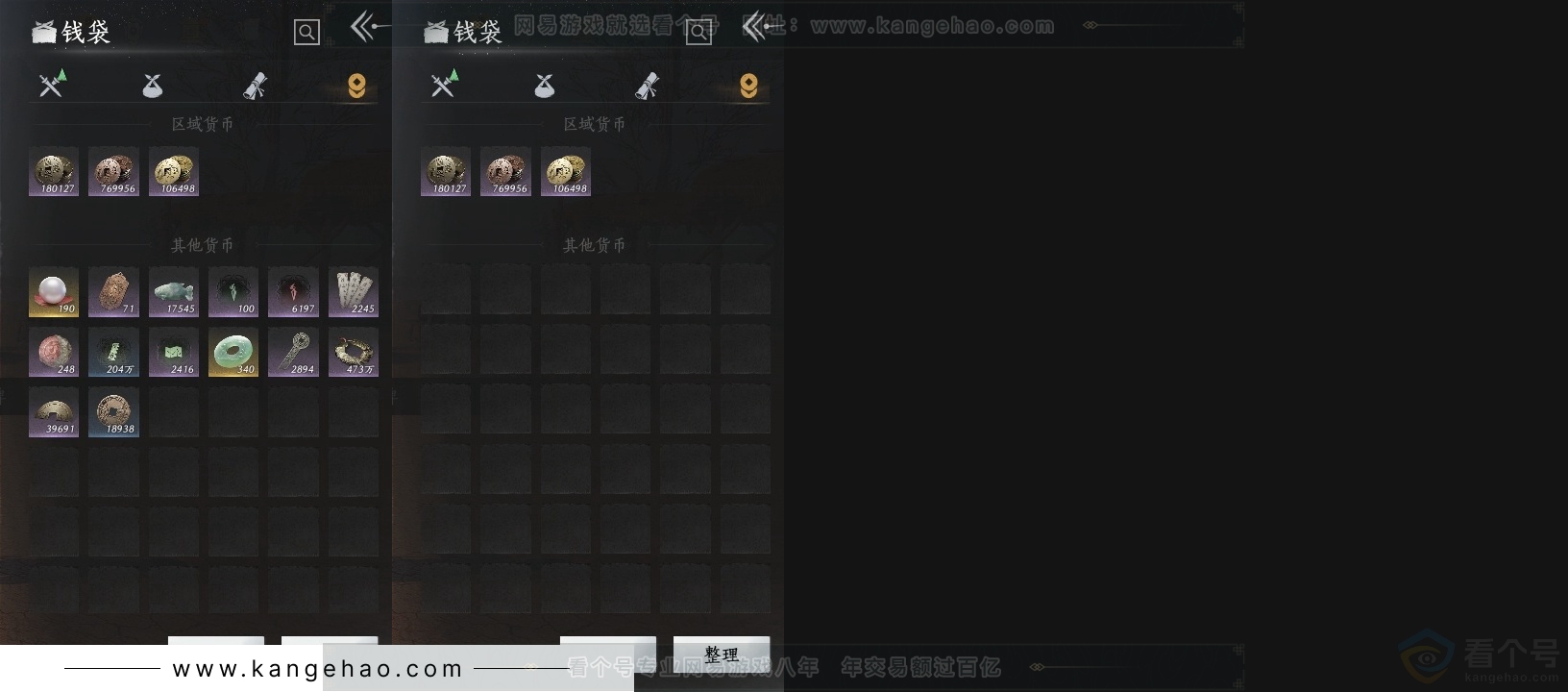 YYS30900燕云十六声账号详情图16 YYS30900燕云十六声账号详情图16