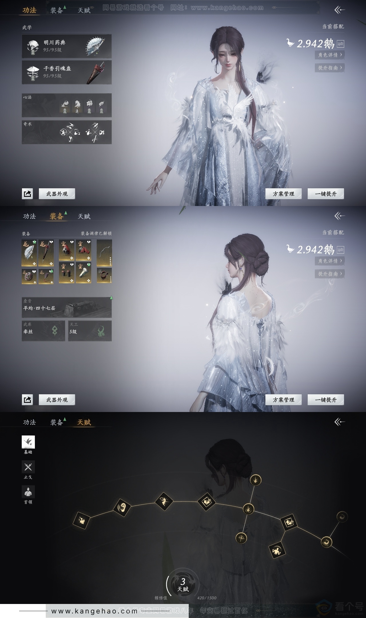 YYS30900燕云十六声账号详情图17 YYS30900燕云十六声账号详情图17