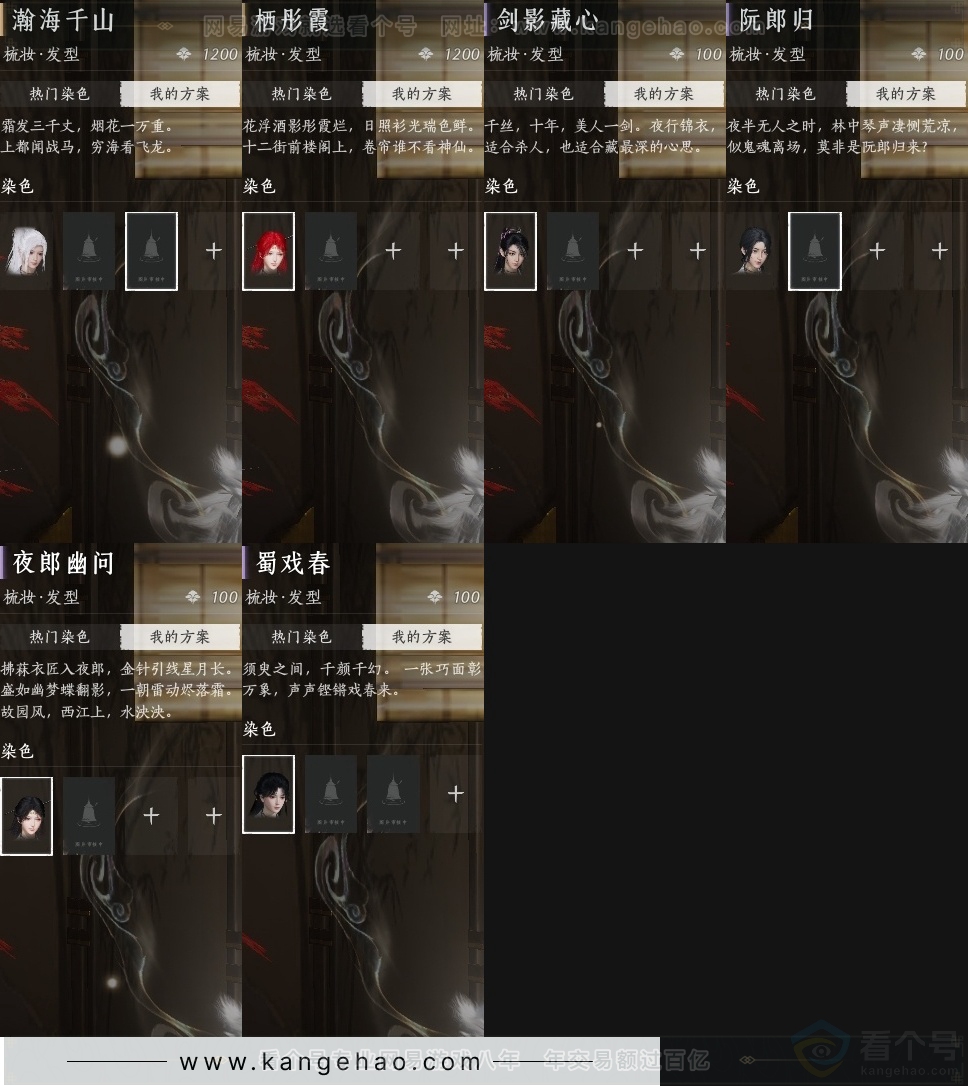 YYS30900燕云十六声账号详情图22 YYS30900燕云十六声账号详情图22