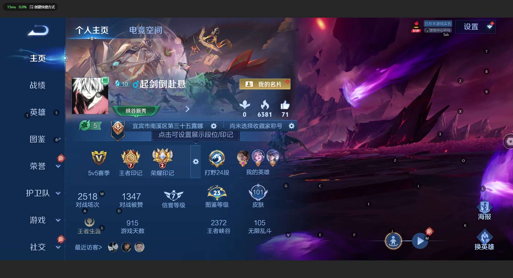 WZ3191886王者荣耀账号详情图5 WZ3191886王者荣耀账号详情图5