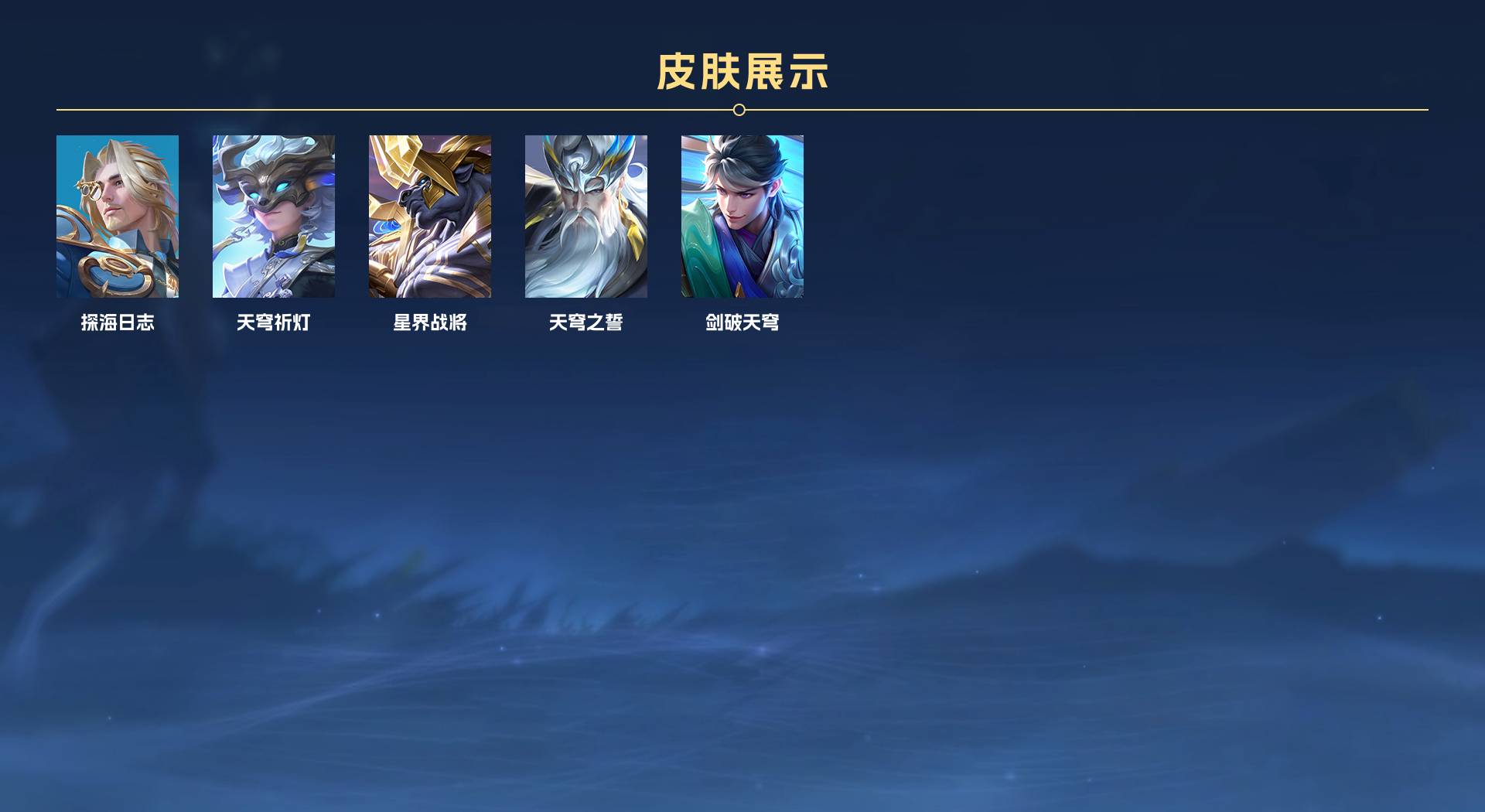 WZ3191886王者荣耀账号详情图4 WZ3191886王者荣耀账号详情图4