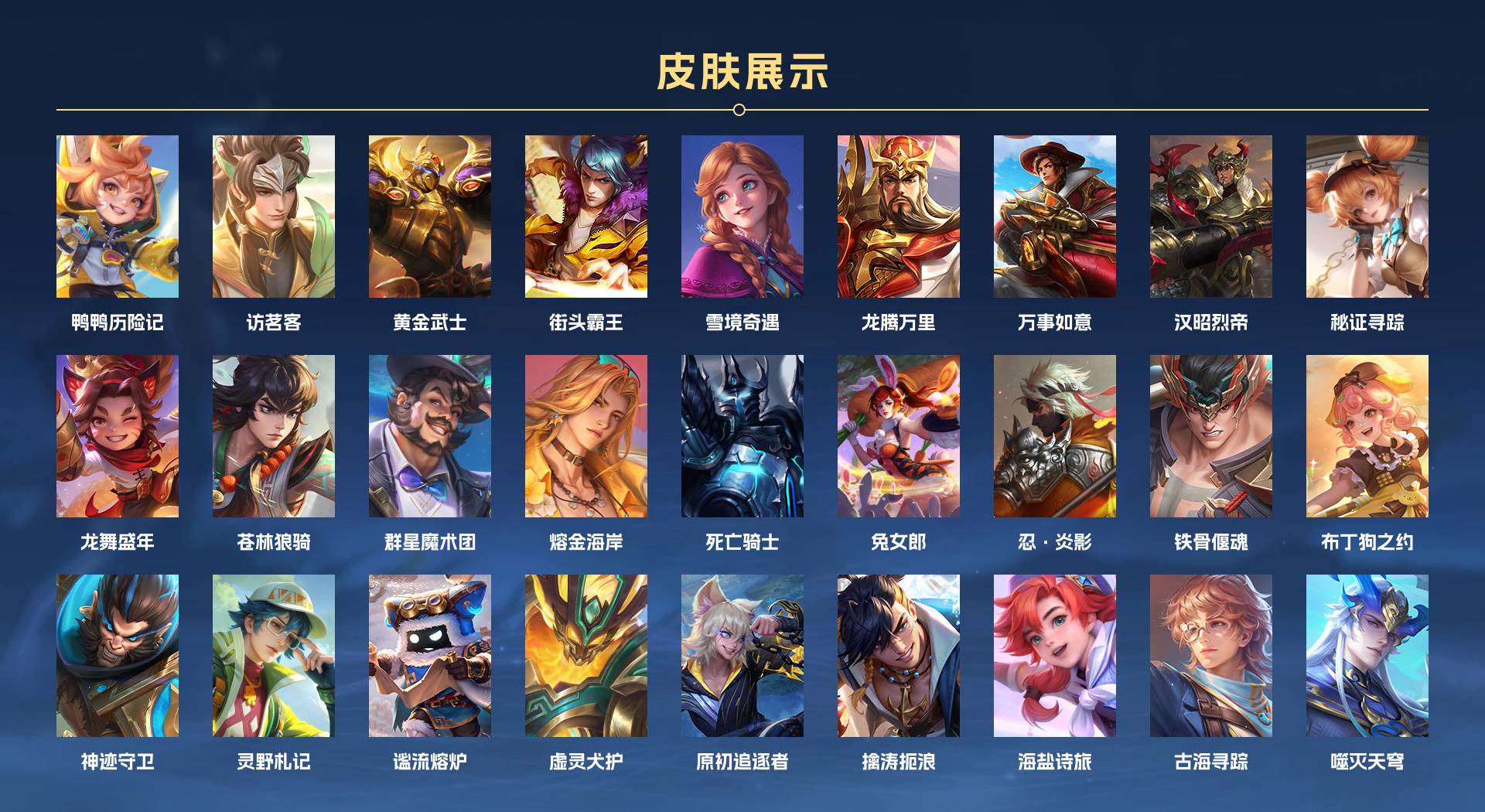 WZ3191886王者荣耀账号详情图3 WZ3191886王者荣耀账号详情图3