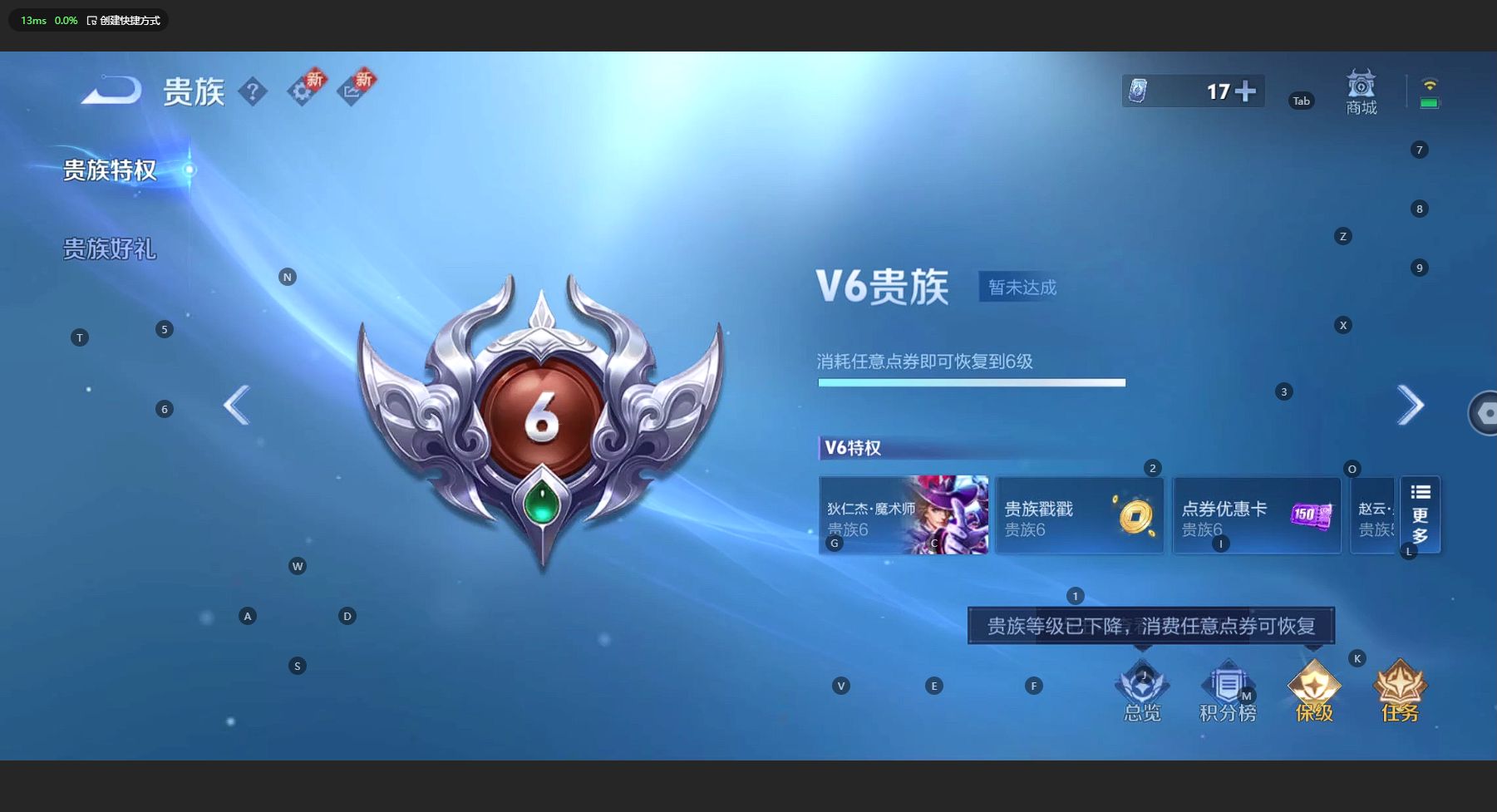 WZ3191886王者荣耀账号详情图8 WZ3191886王者荣耀账号详情图8