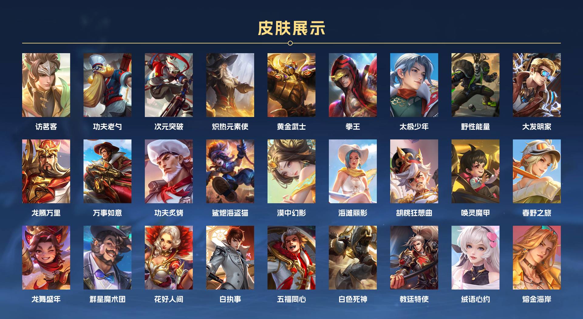 WZ3191548王者荣耀账号详情图4 WZ3191548王者荣耀账号详情图4