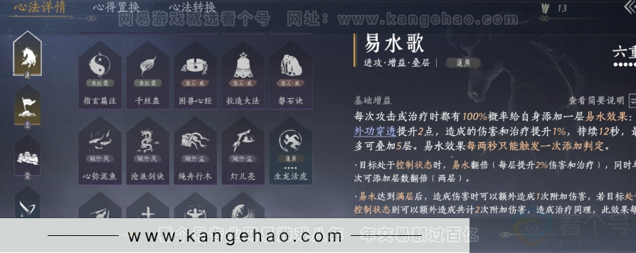 YYS30901燕云十六声账号详情图9
