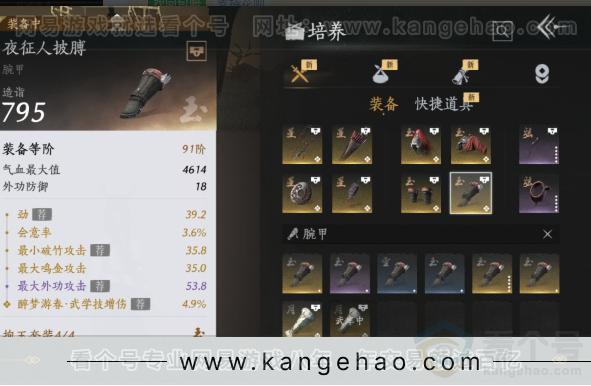 YYS30901燕云十六声账号详情图3