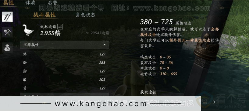 YYS30901燕云十六声账号详情图15