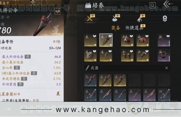 YYS30901燕云十六声账号详情图12