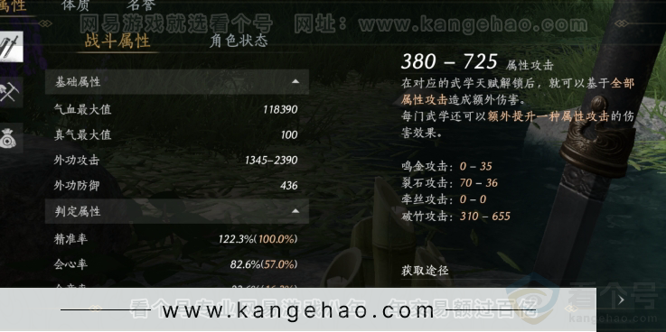 YYS30901燕云十六声账号详情图5