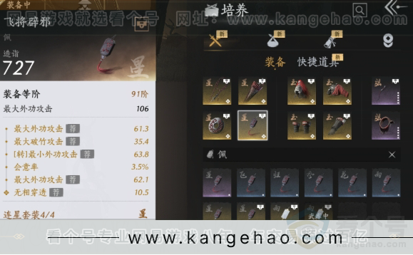 YYS30901燕云十六声账号详情图11