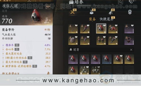 YYS30901燕云十六声账号详情图6