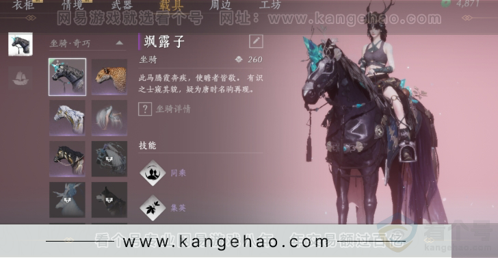 YYS30901燕云十六声账号详情图7
