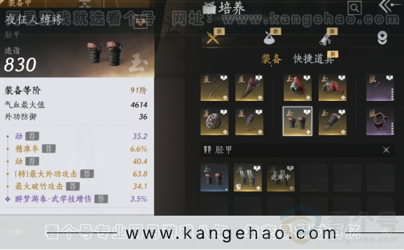 YYS30901燕云十六声账号详情图10