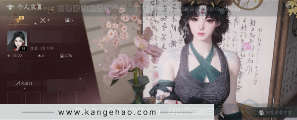 燕云十六声账号官服等级95，风华值13122，坐骑数量5， 坐骑：飒露子，疾追豹，白义，飞毛腿，盗骊 2.96造诣，破竹尘，6重心法，1.3万风华，采集马，还有一颗八音窍，奇术等资源都有