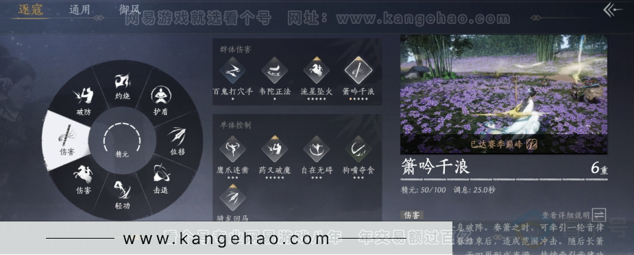 YYS30901燕云十六声账号详情图16