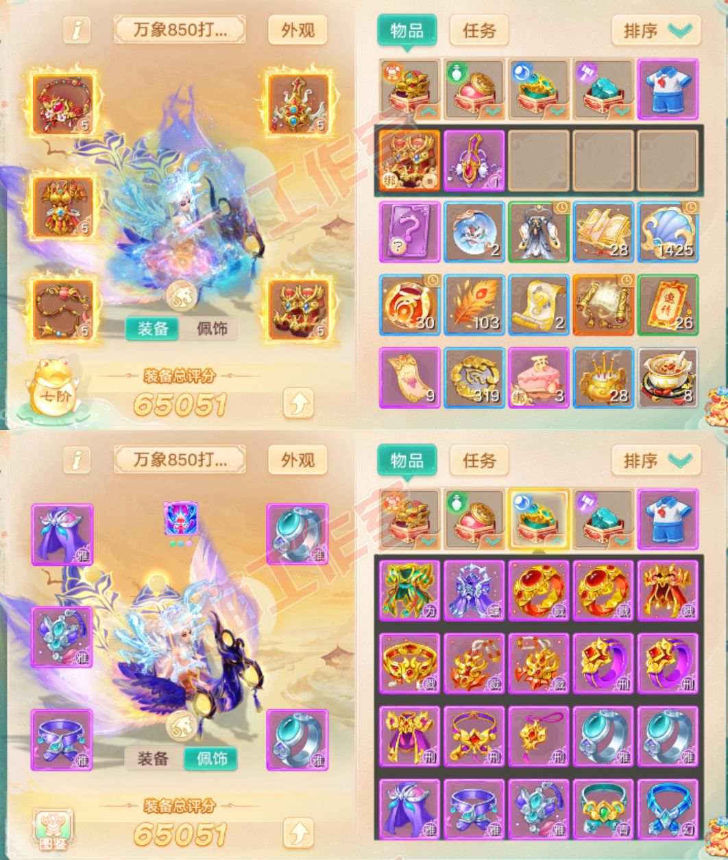 52607大话西游账号详情图1