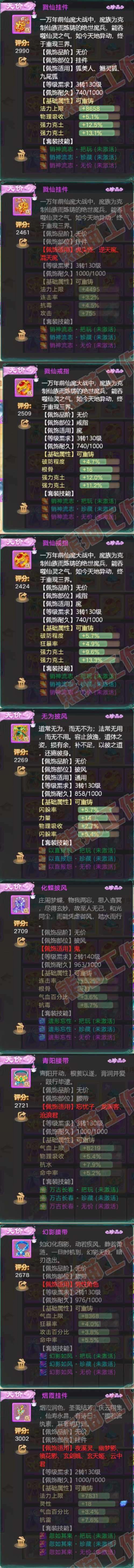 52607大话西游账号详情图6