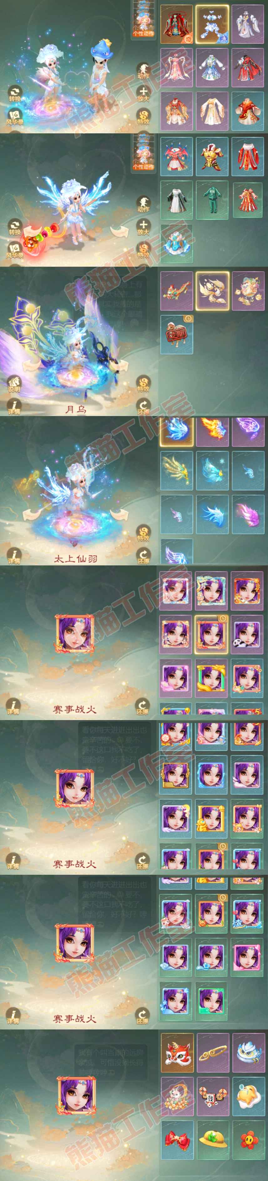 52607大话西游账号详情图11