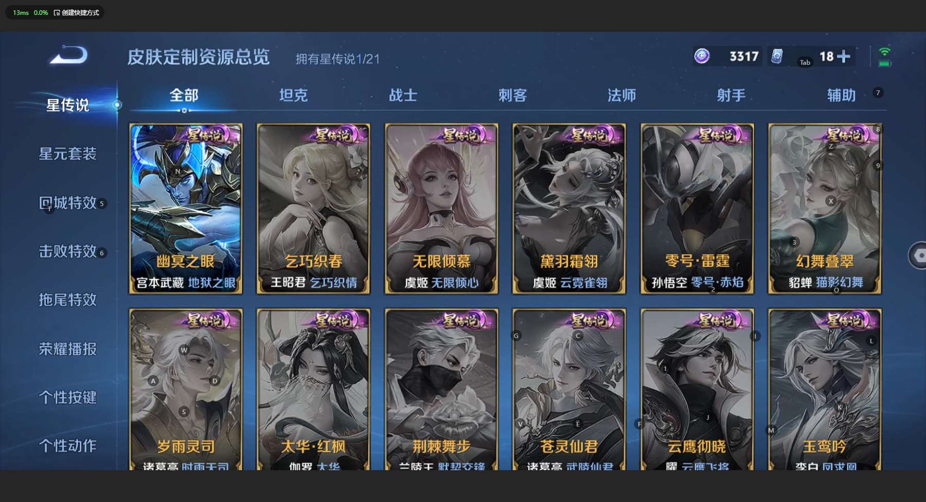 WZ3191905王者荣耀账号详情图10 WZ3191905王者荣耀账号详情图10