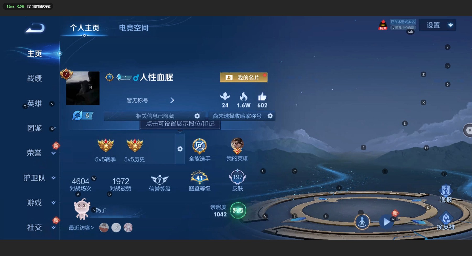 WZ3191905王者荣耀账号详情图8 WZ3191905王者荣耀账号详情图8
