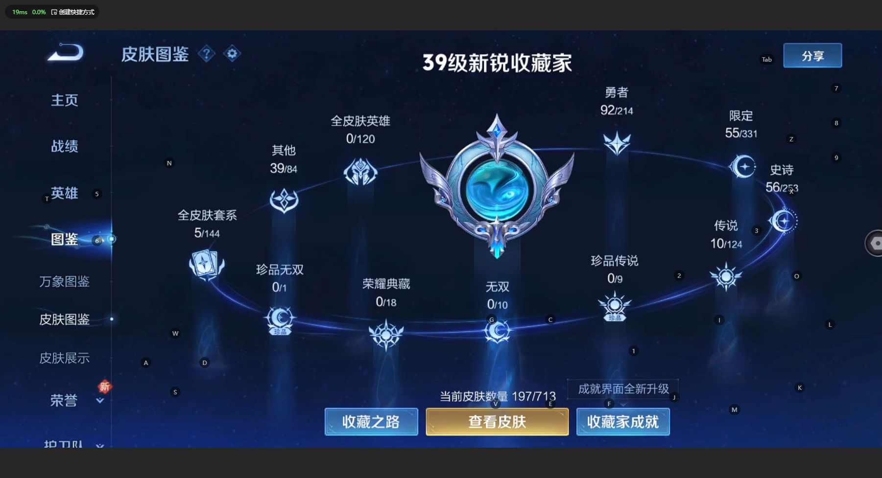 WZ3191905王者荣耀账号详情图9 WZ3191905王者荣耀账号详情图9