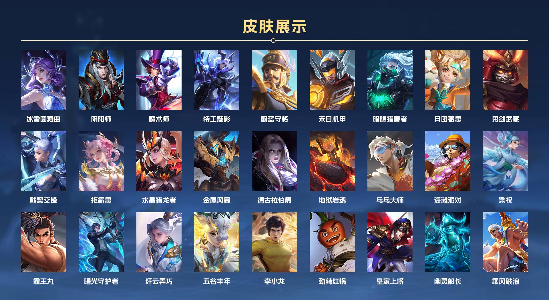 WZ3191905王者荣耀账号详情图2 WZ3191905王者荣耀账号详情图2