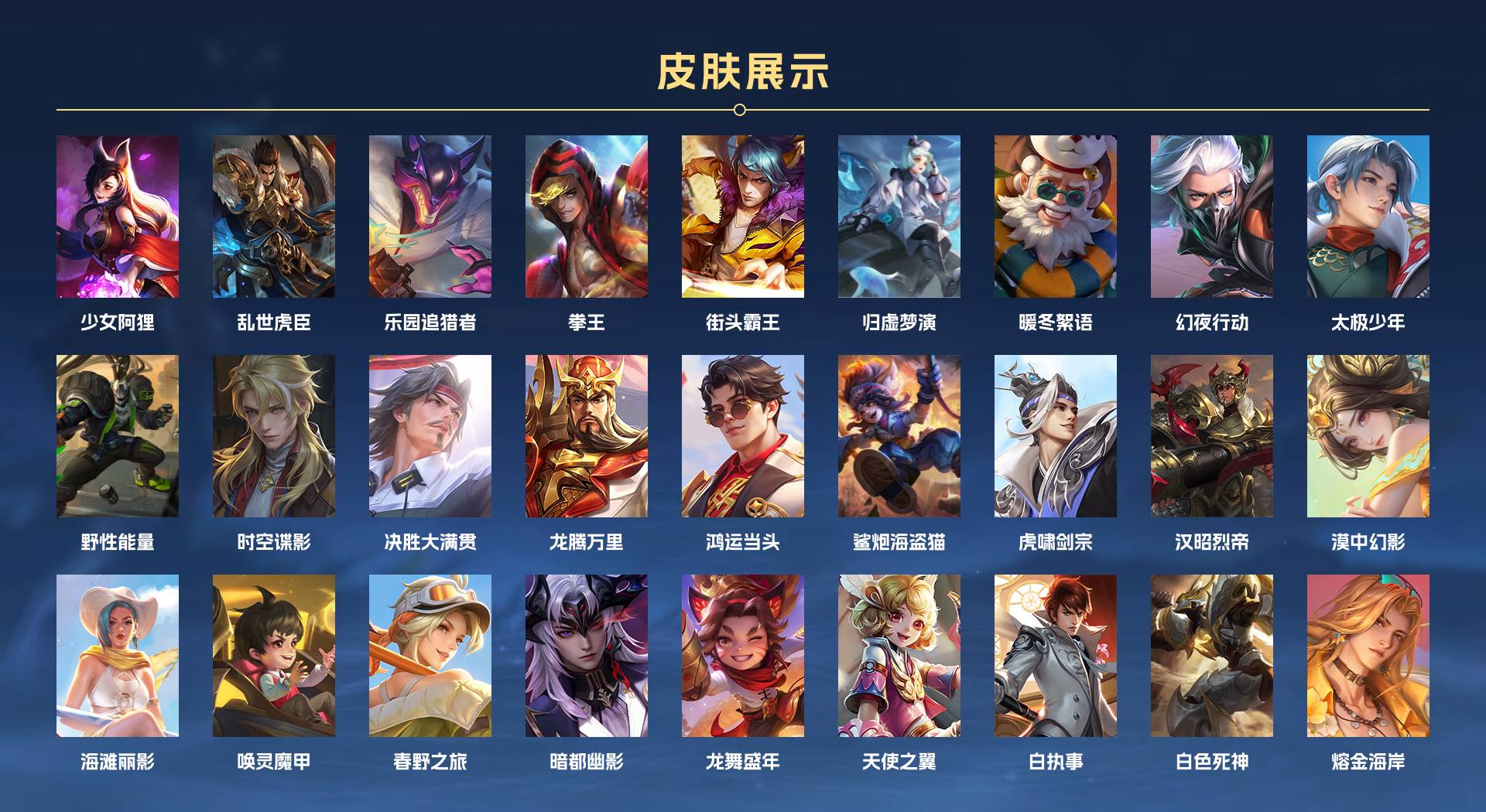 WZ3191905王者荣耀账号详情图5 WZ3191905王者荣耀账号详情图5