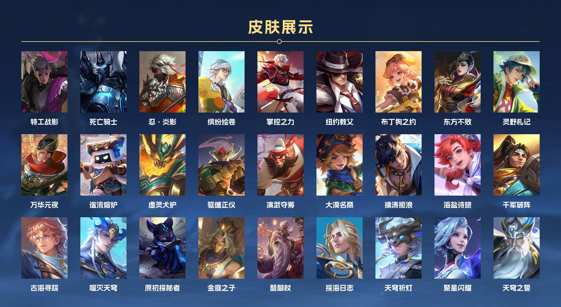 WZ3191905王者荣耀账号详情图6 WZ3191905王者荣耀账号详情图6