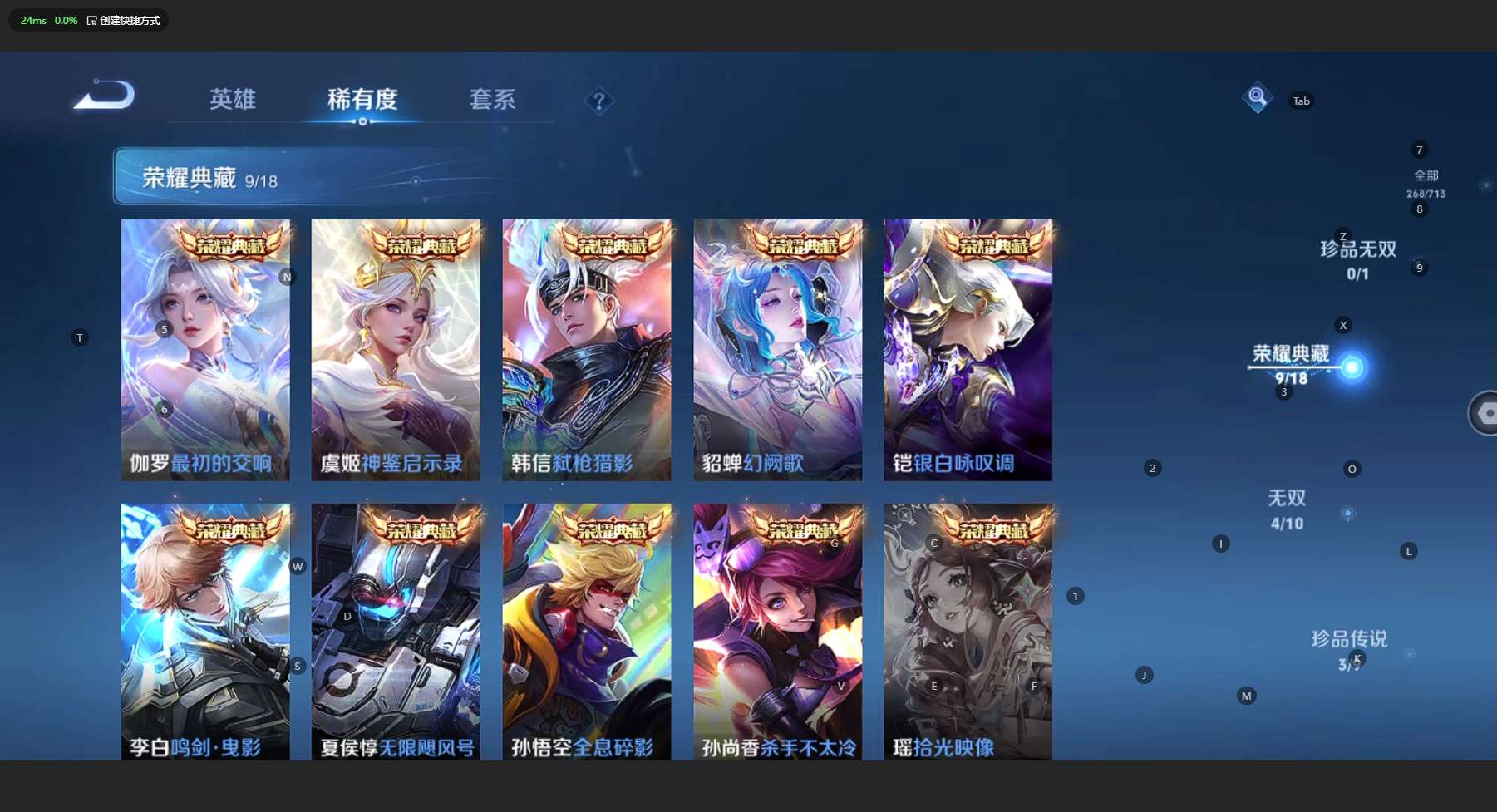 WZ3191921王者荣耀账号详情图12 WZ3191921王者荣耀账号详情图12