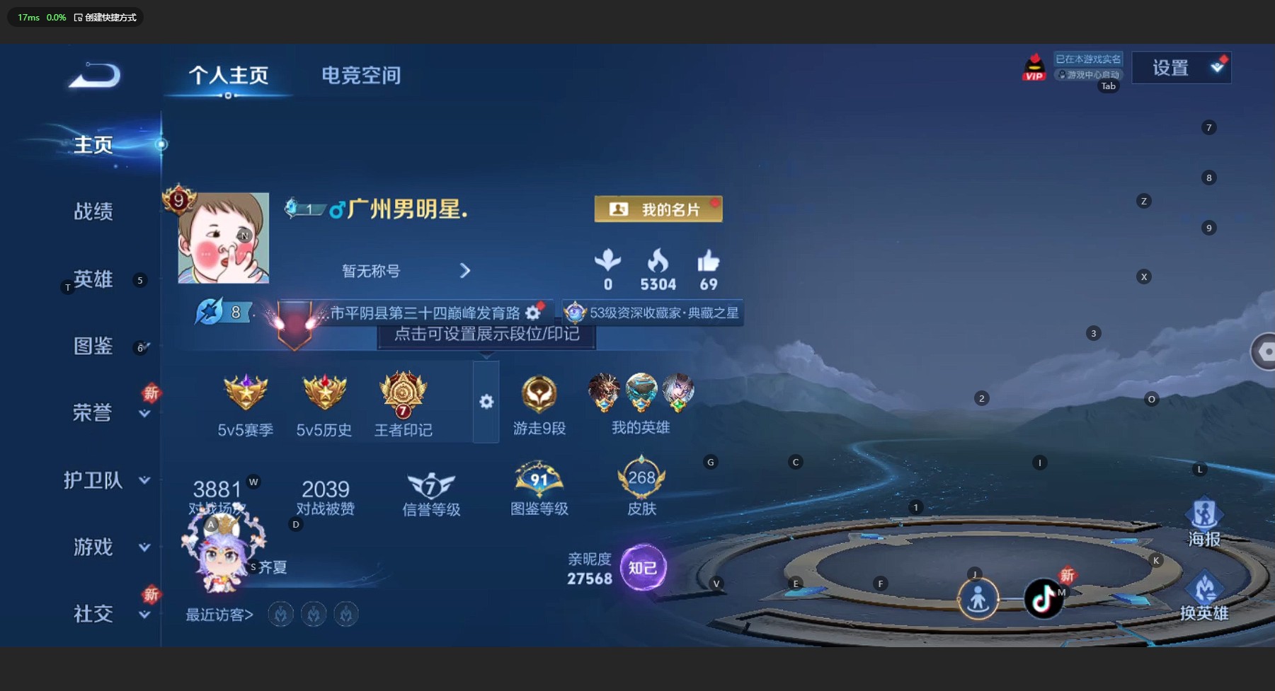 WZ3191921王者荣耀账号详情图10 WZ3191921王者荣耀账号详情图10