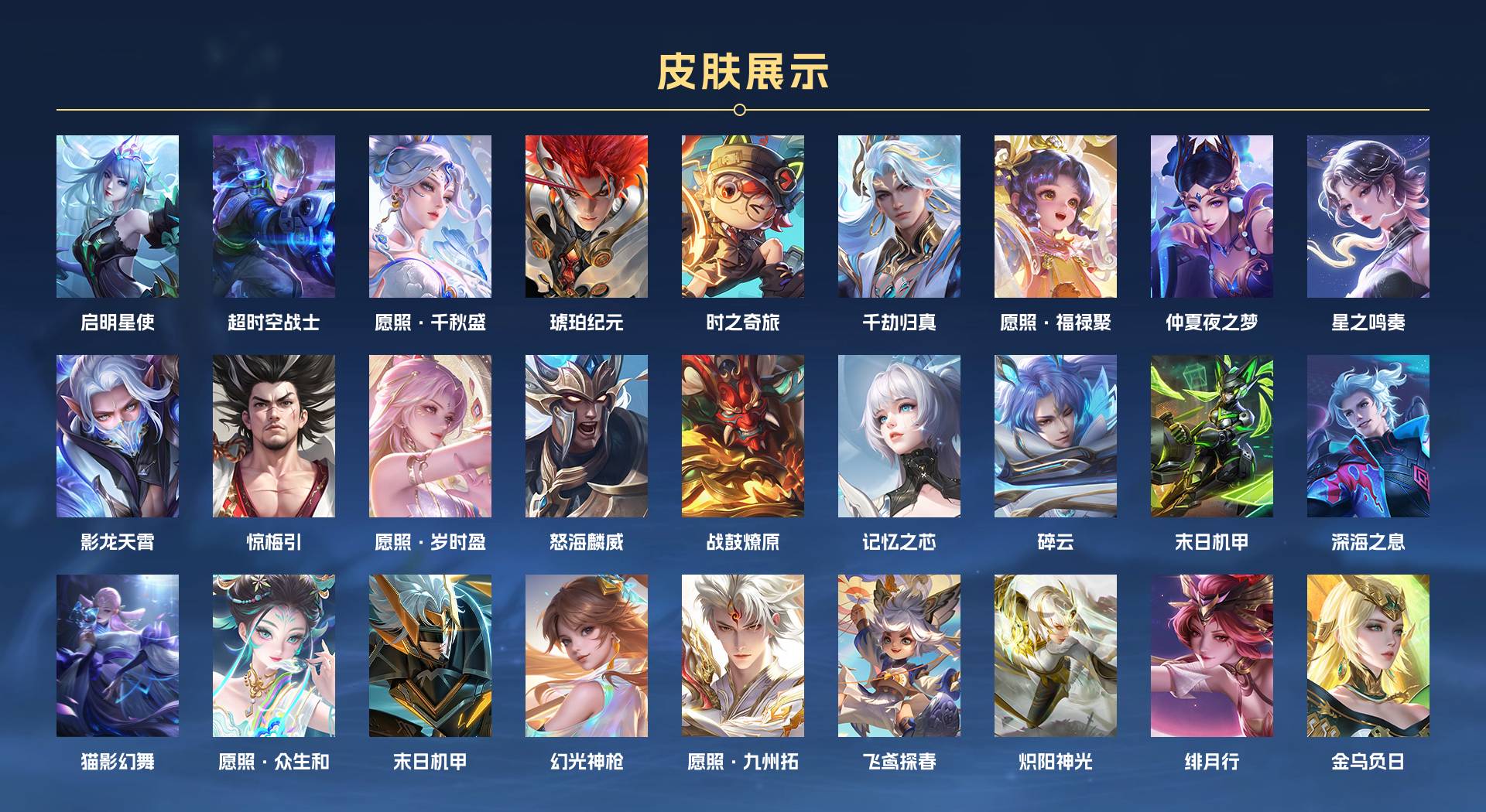 WZ3191921王者荣耀账号详情图2 WZ3191921王者荣耀账号详情图2