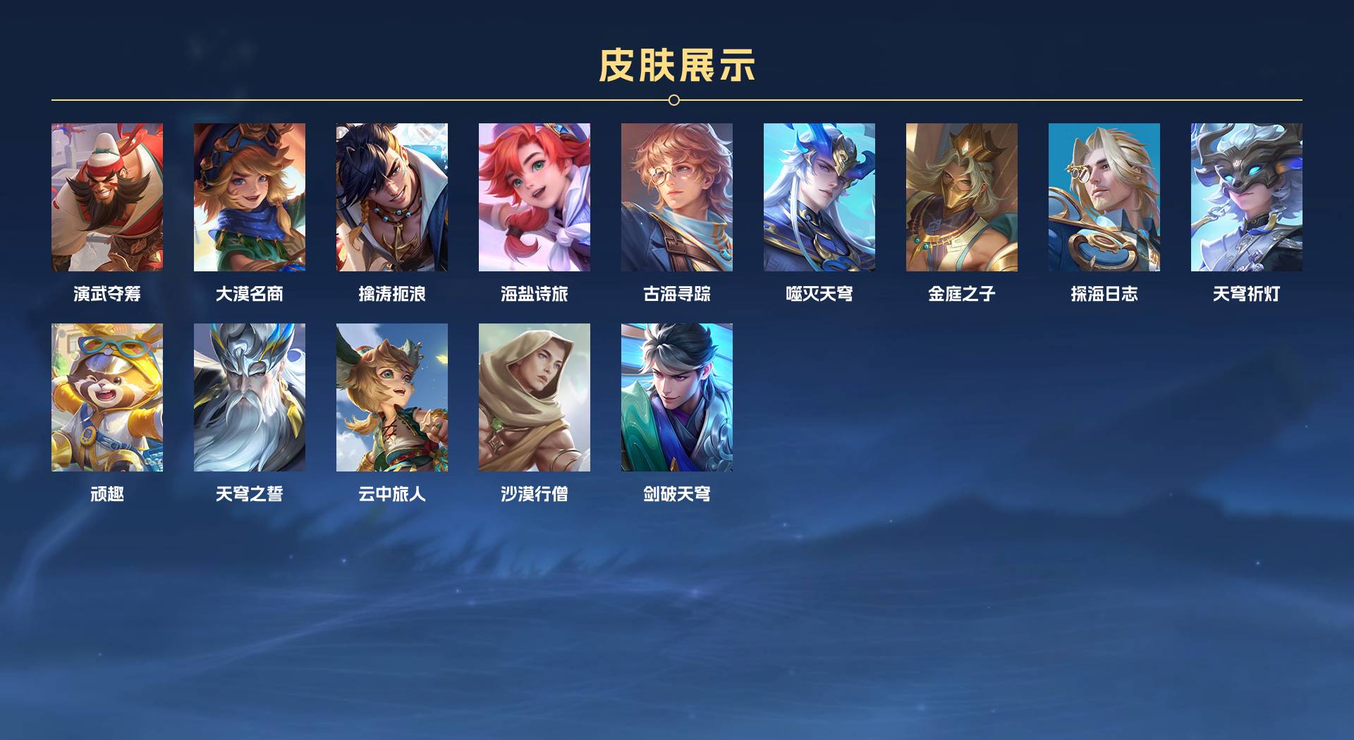WZ3191921王者荣耀账号详情图9 WZ3191921王者荣耀账号详情图9