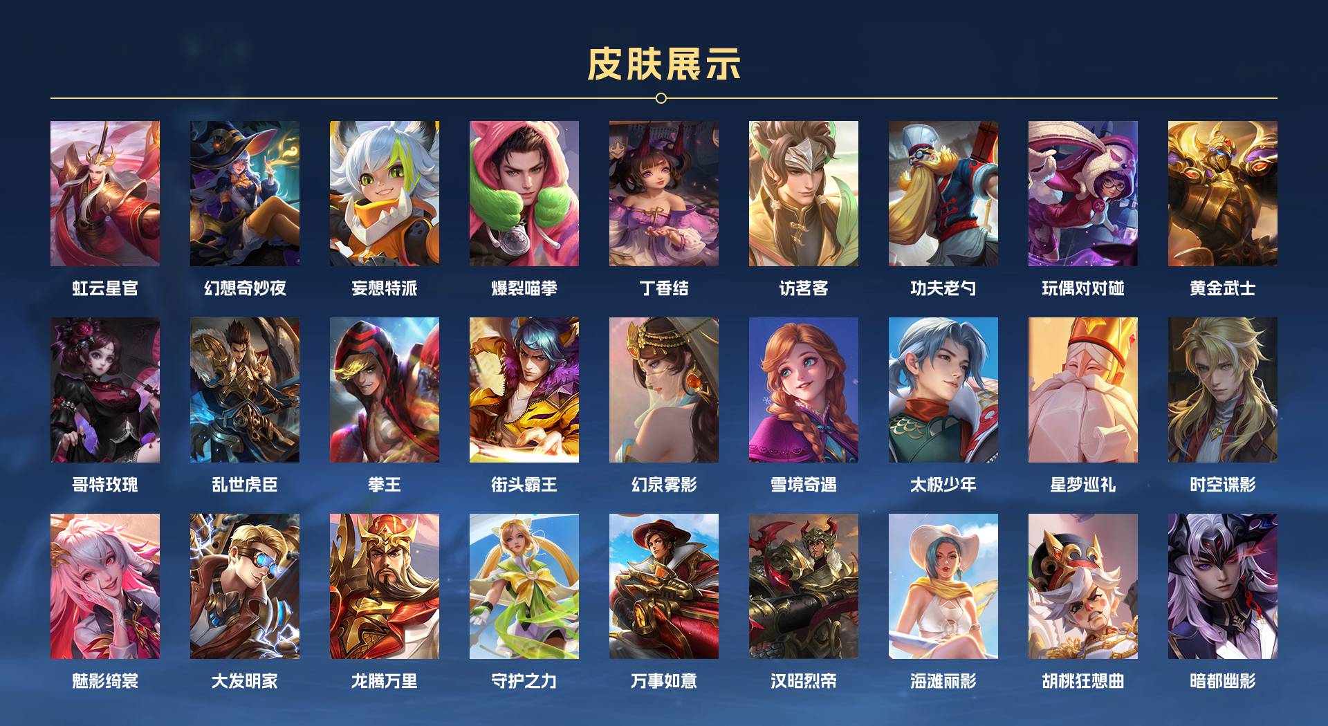 WZ3191921王者荣耀账号详情图7 WZ3191921王者荣耀账号详情图7