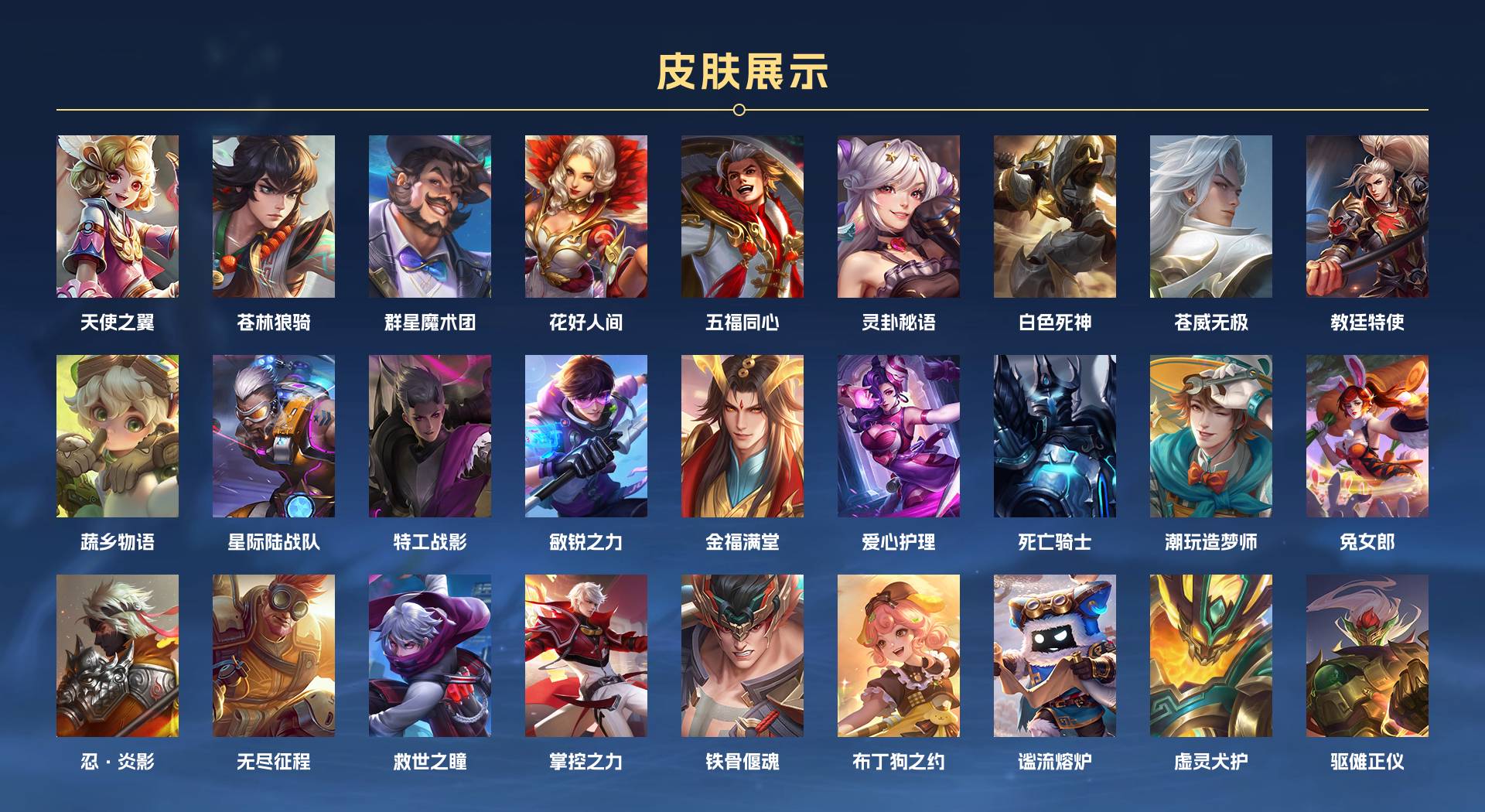 WZ3191921王者荣耀账号详情图8 WZ3191921王者荣耀账号详情图8