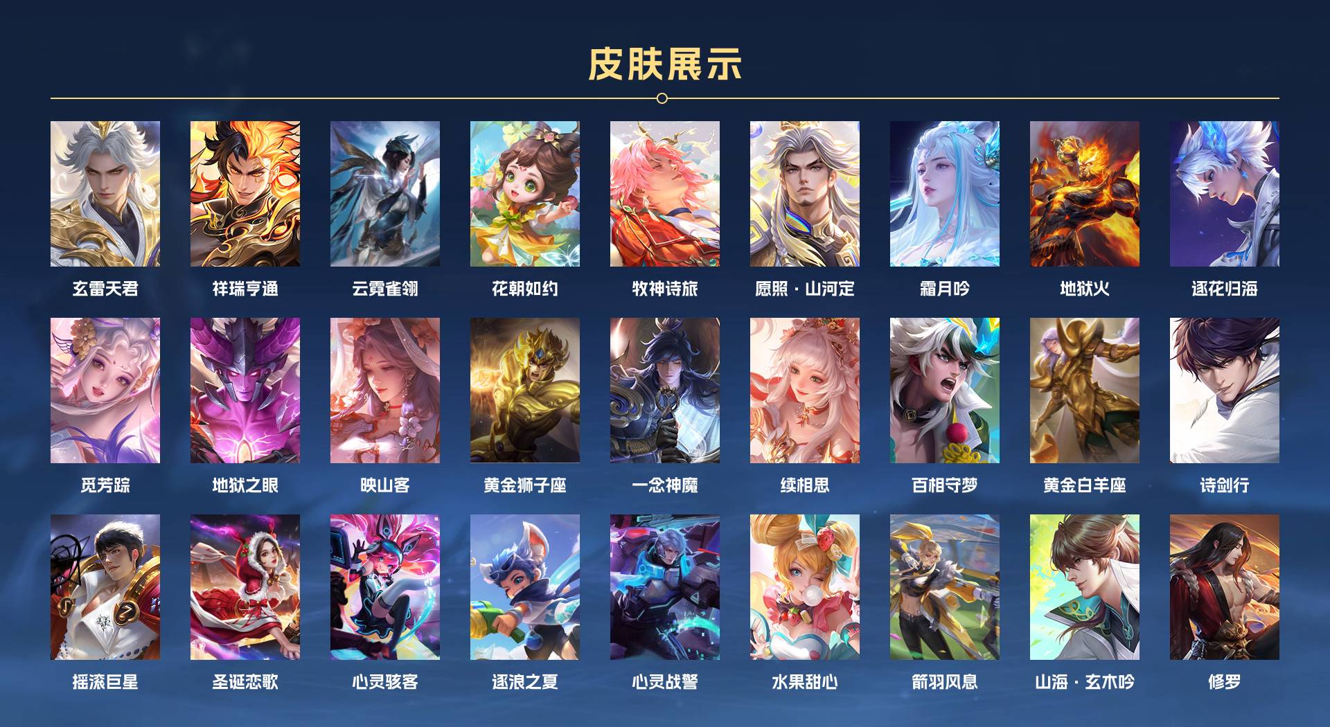 WZ3191921王者荣耀账号详情图3 WZ3191921王者荣耀账号详情图3