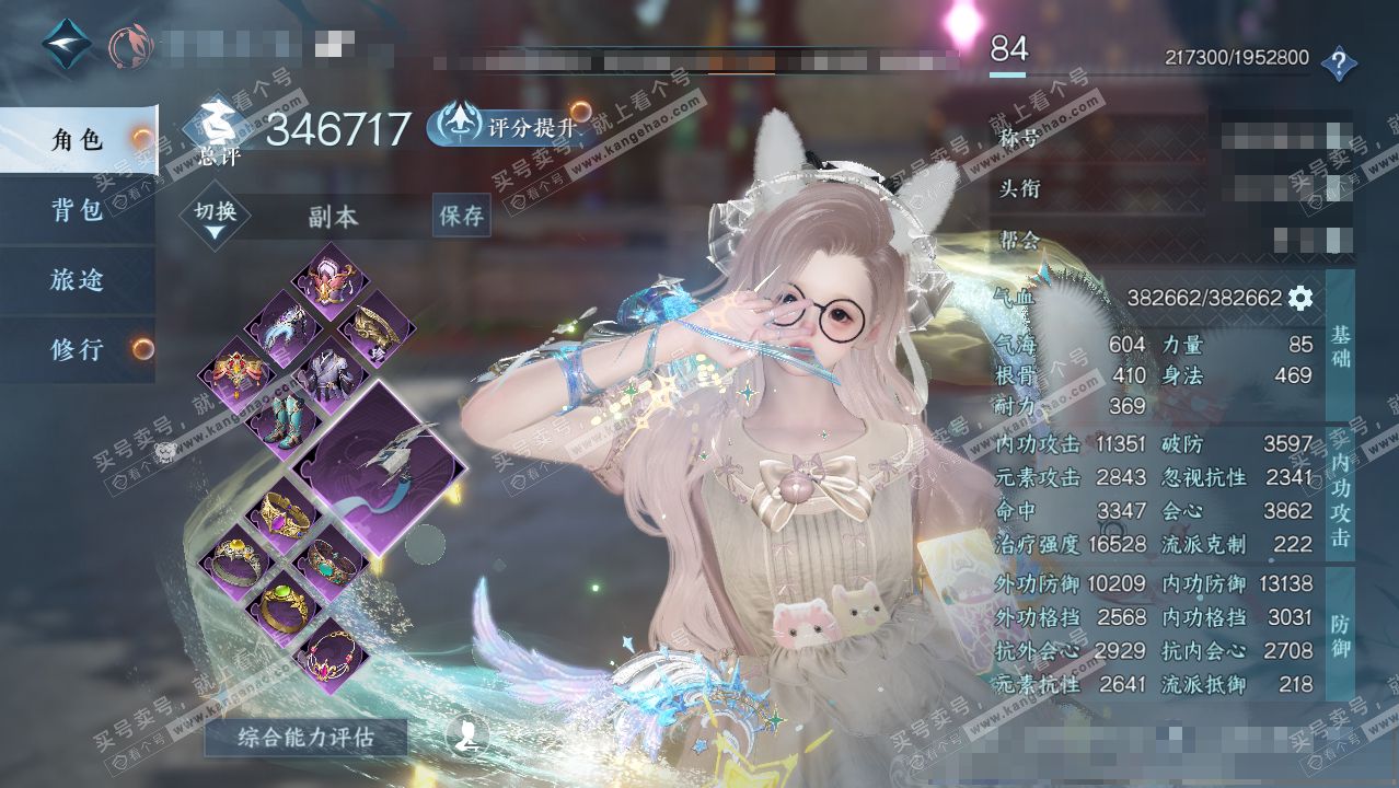 NSH316920逆水寒手游账号详情图1 NSH316920逆水寒手游账号详情图1