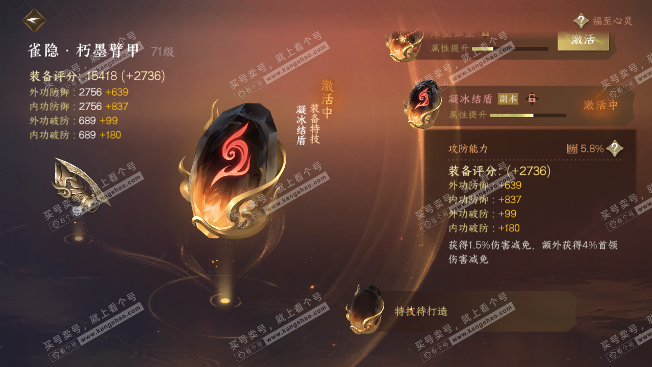 NSH316920逆水寒手游账号详情图35 NSH316920逆水寒手游账号详情图35